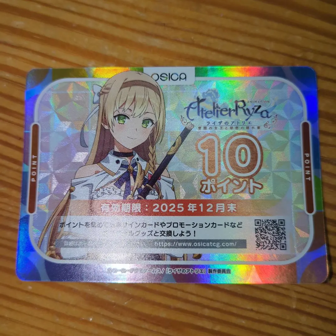 【本日のみ】OSICA ライザのアトリエ　ポイントカード　200ポイント分 2025年最新】osica ライザ ポイントの人気アイテム - メルカリ