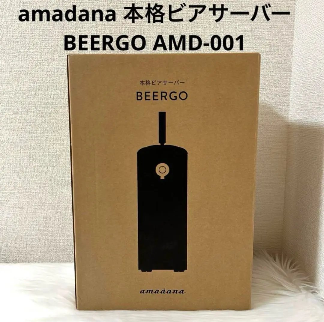 2025年最新】Amadana beergoの人気アイテム - メルカリ