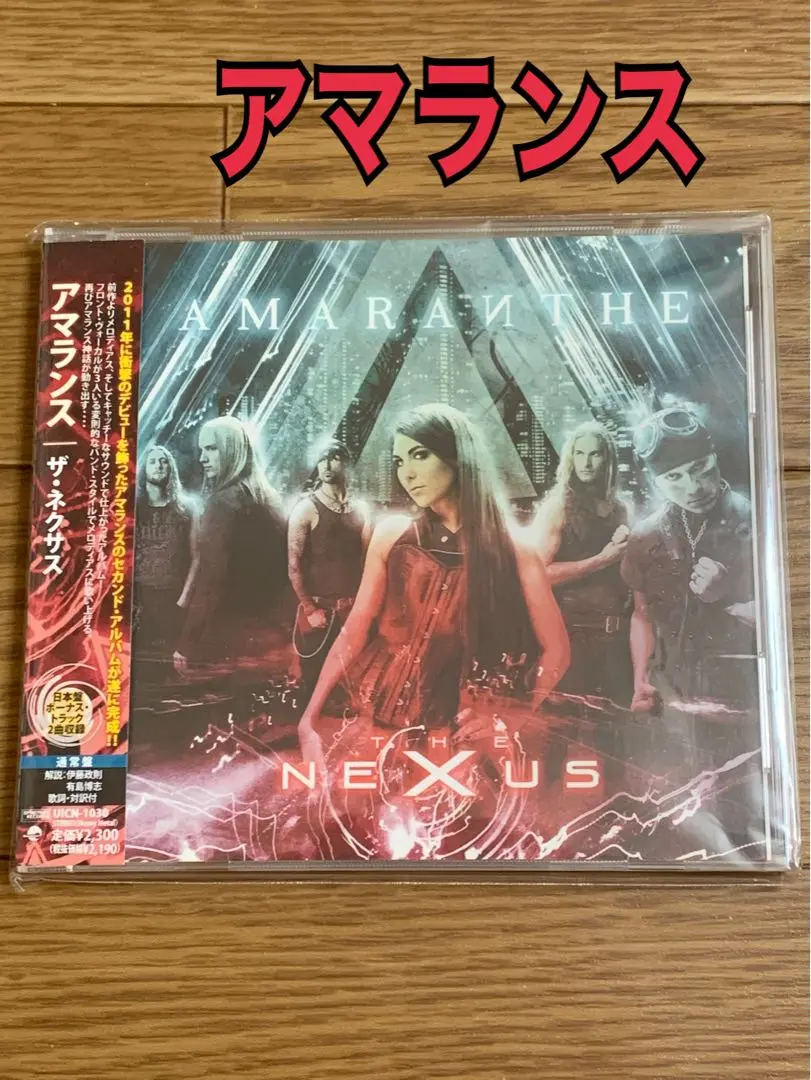 【製造中止 新品未開封】アマランス アルバム『マッシヴ・アディクティヴ』SHM盤 製造中止 新品未開封】アマランス アルバム『マッシヴ