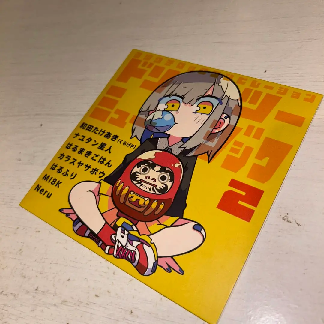 ドンツーミュージック 1～4 セット 廃盤 限定 コミケ ドンツーミュージック 1～4 セット 廃盤 限定 コミケ | Shop at
