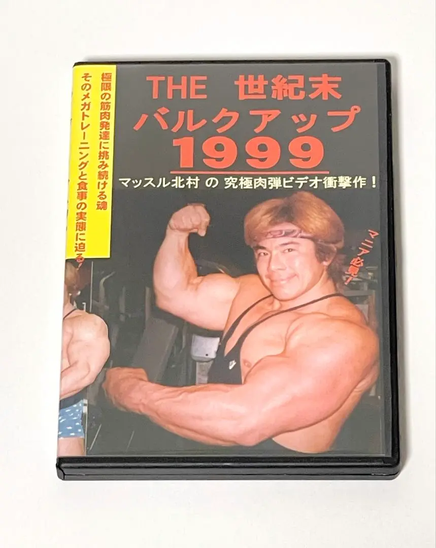 2025年最新】ボクの履歴書 北村の人気アイテム - メルカリ
