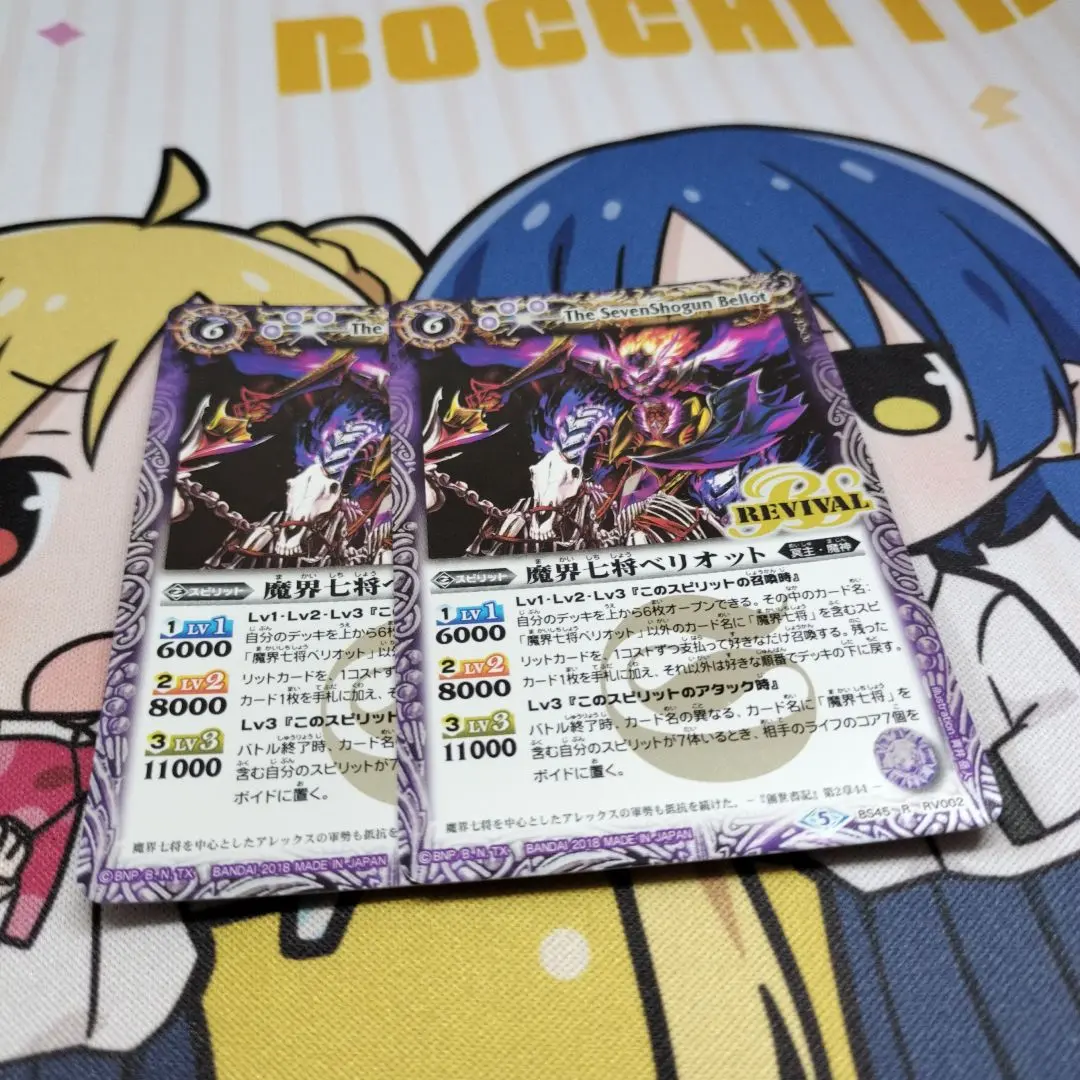415944515306バトルスピリッツ　魔界七将ベリオット　初期PX 3枚 415944515306バトルスピリッツ 魔界七将ベリオット 初期PX 3枚