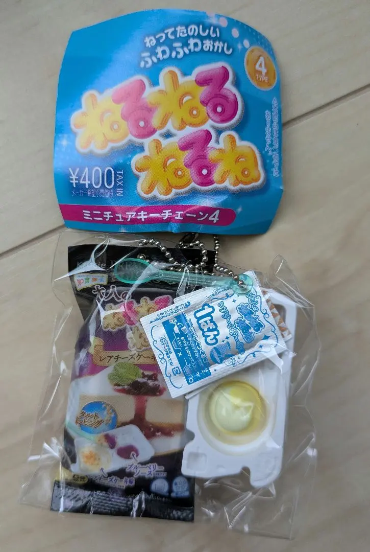 Thumbnail of Nerunerunerune Miniature Keychain 4: Rare Cheesecake - Gashapon