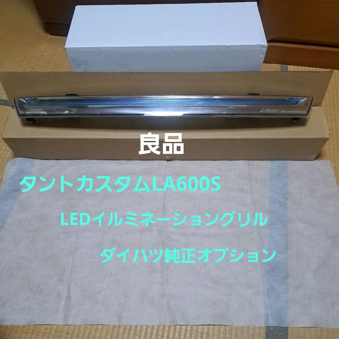 LA600S タントカスタム☆純正オプション☆イルミネーションロアグリル☆ 楽天市場】『タント』 純正 LA600S フロントグリル