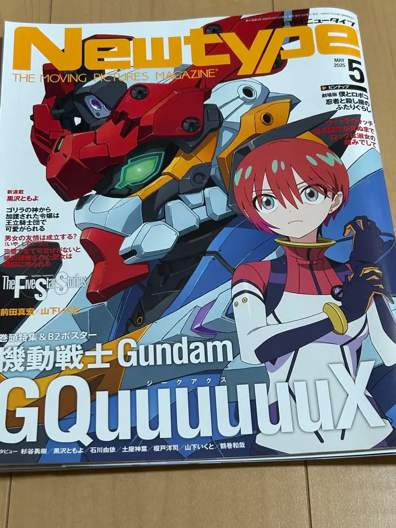 2025年最新】GQuuuuuuX ポスター b2の人気アイテム - メルカリ