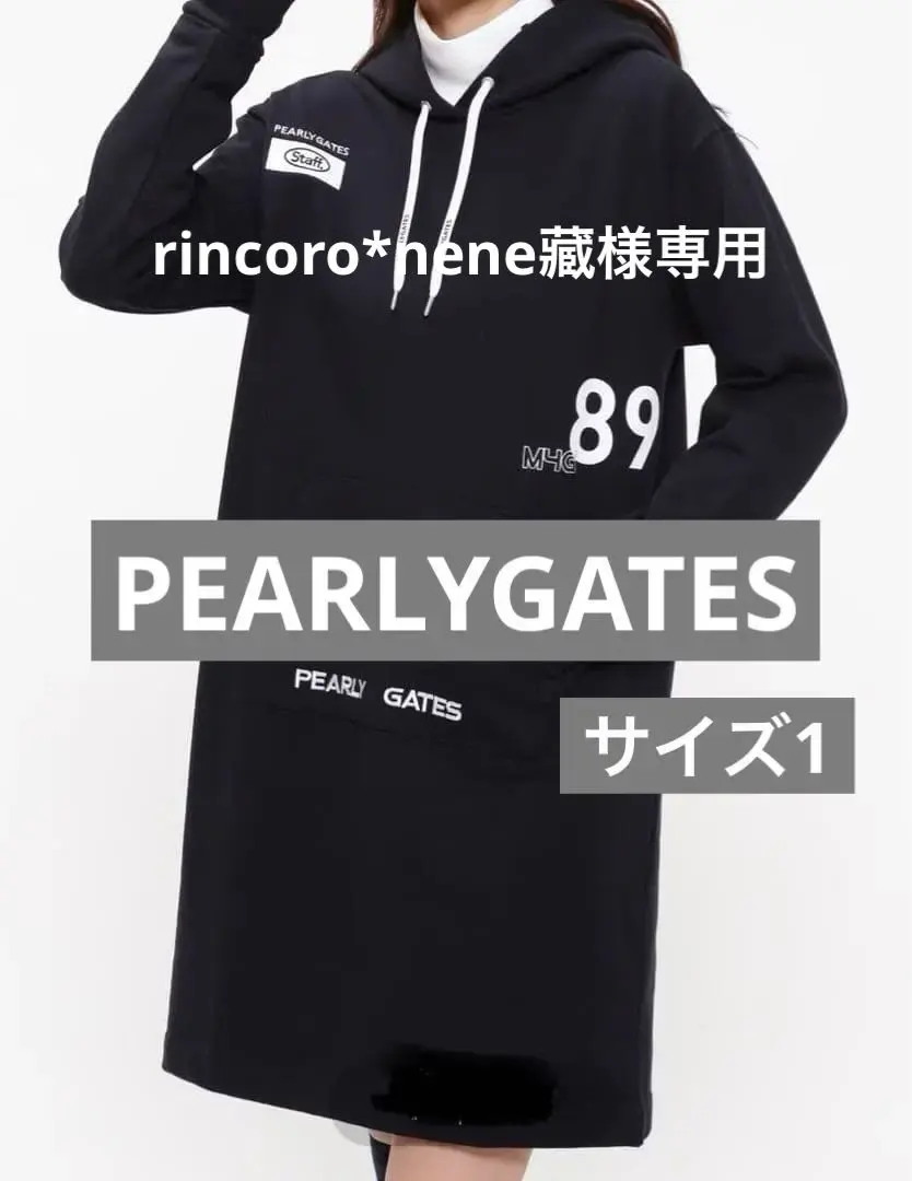 Thumbnail of PEARLYGATES Hoodie Dress, Size 1, New with tags