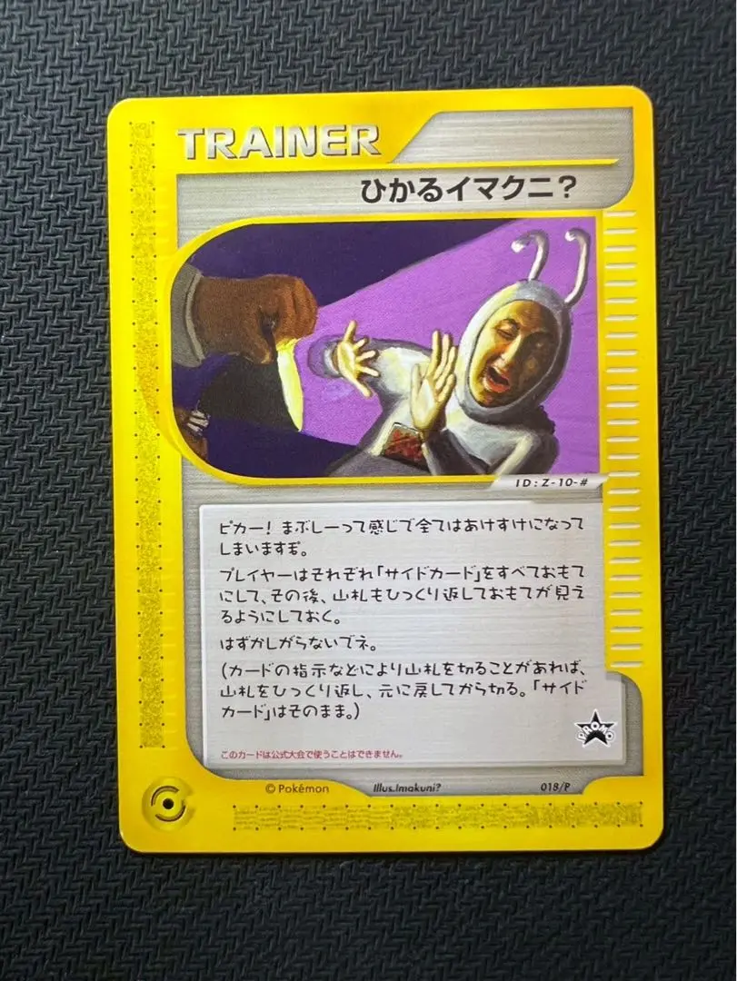 ひかるイマクニ？　プロモ m46311249773_1.jpg?1752700114