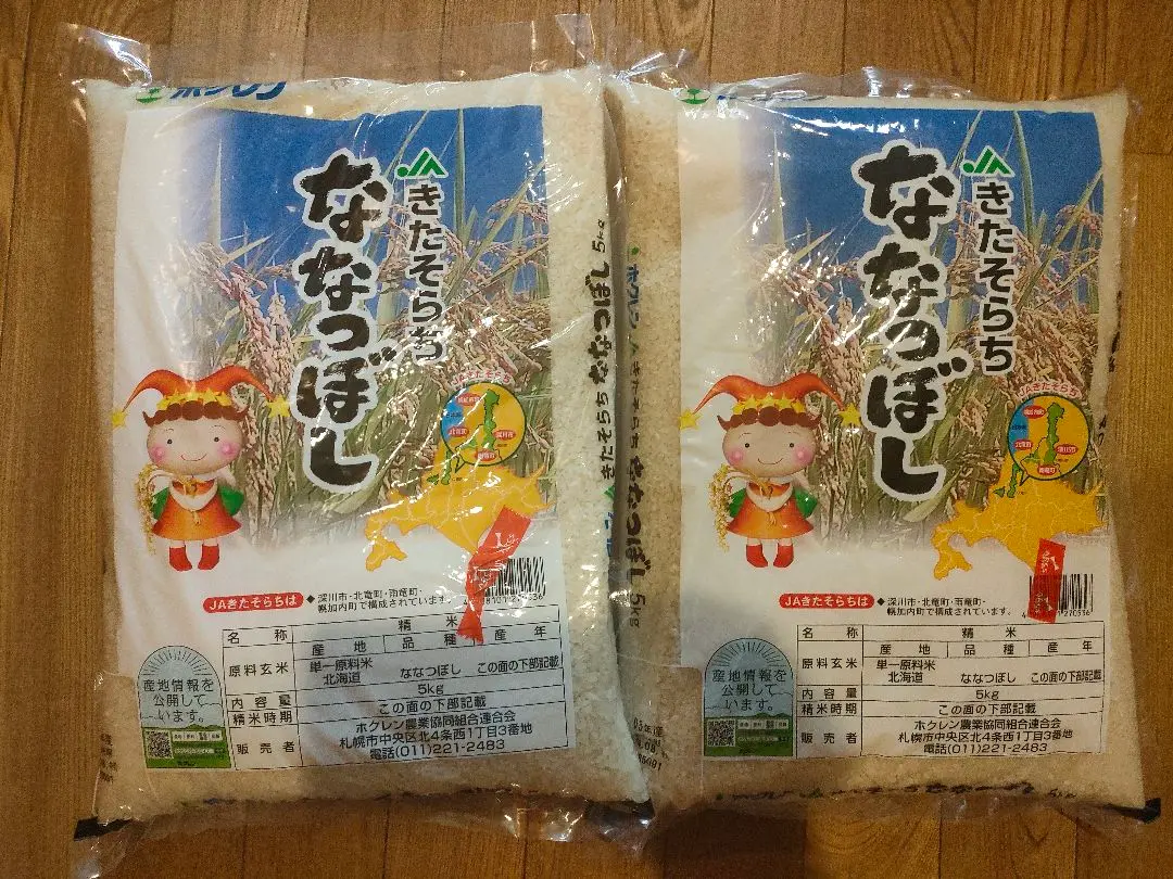 招き猫様への専用出品です。ななつぼし10kg 招き猫様への専用出品です。ななつぼし10kg