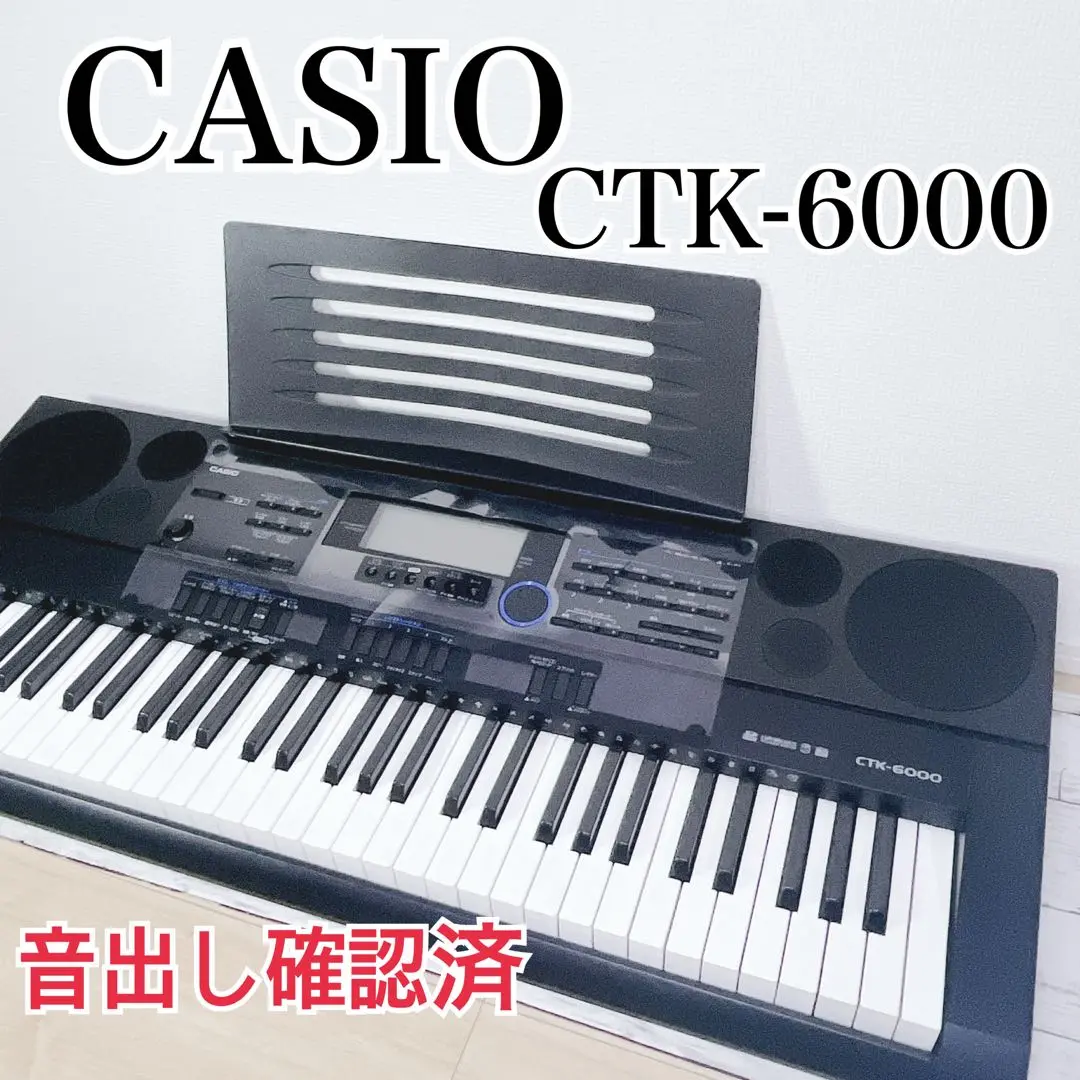 【61鍵盤】CASIO カシオ CTK-6000 電子キーボード ☆カシオ CASIO CTK-6000 KEYBOARD 61鍵盤 電子キーボード ハイ