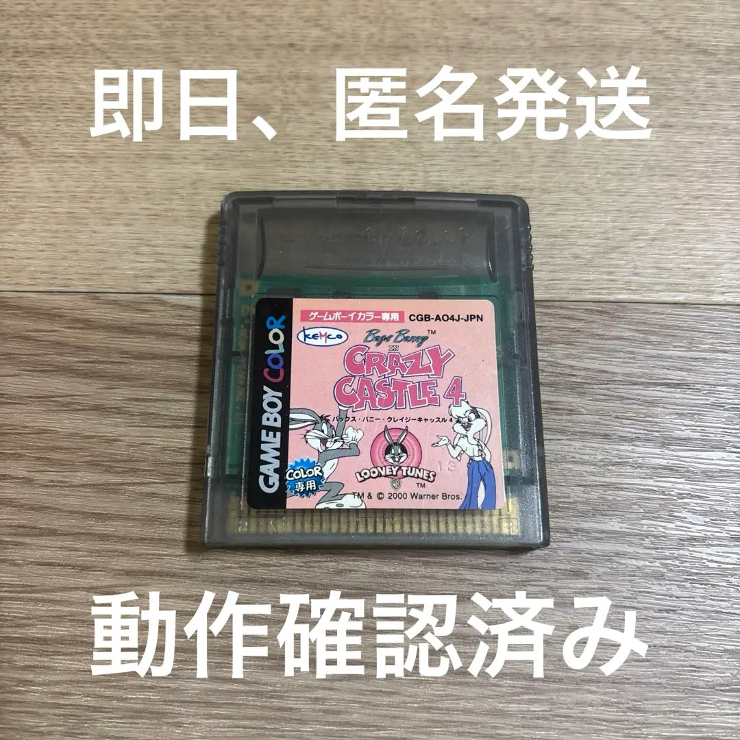2025年最新】バックスバニー ゲームボーイの人気アイテム - メルカリ