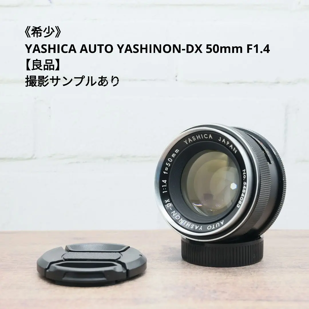 レンズ(単焦点) YASHICA AUTO YASHINON-DX 50mm F1.4 Y124 Legacy Lens Review: Yashinon-DX 50mm f1.4 - The Noisy Shutter