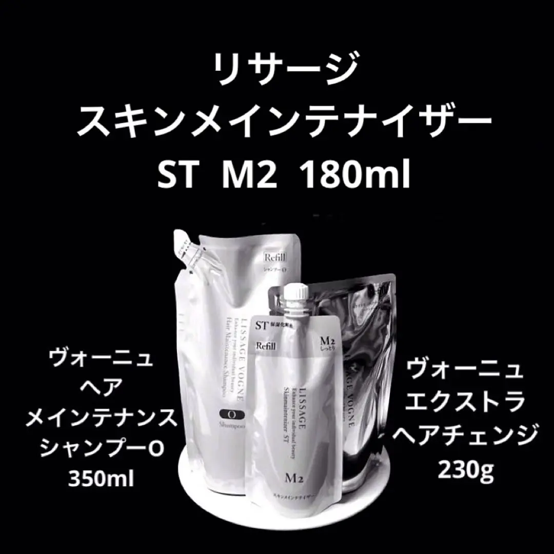 限定セール！リサージスキンメインテナイザーＳＴＭ2レフィル4本 リサージ / リサージ スキンメインテナイザー DX 2 180ml