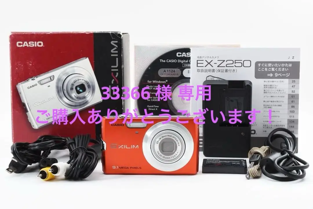 【動作確認済】CASIO EXILIM EX-Z250 ピンク 適当な価格 ZOOM EXLIM デジタルカメラ CASIO | Amazon EX-Z250