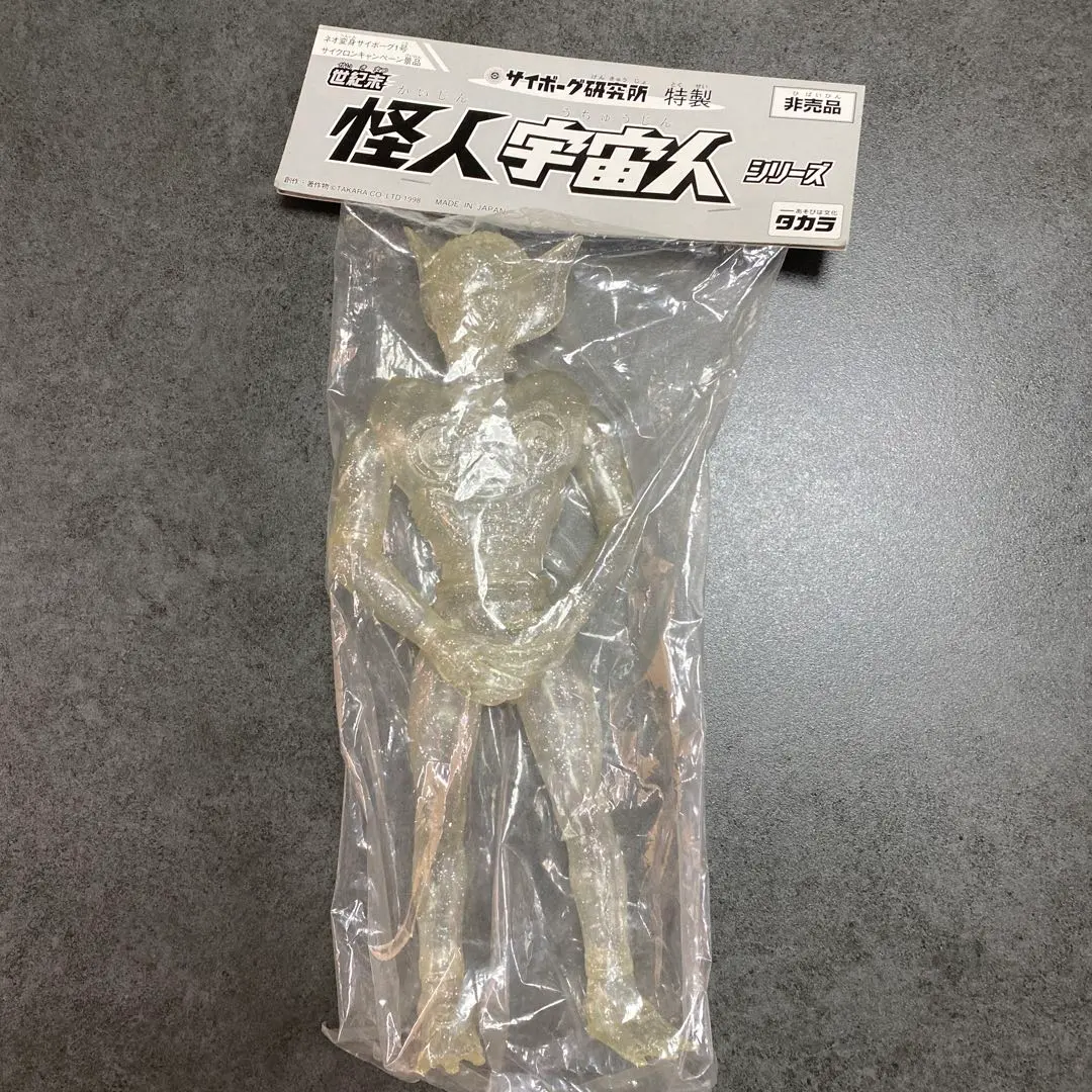 【最終値下げ】変身サイボーグ１号　変身セット　ウルトラマンA 現状品 Yahoo!オークション - 変身サイボーグ1号 変身セット