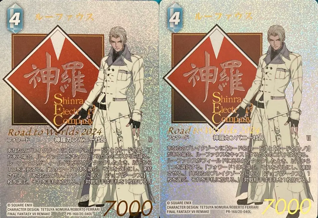 FFTCG ルーファウス　20-040L プレミアム　3枚セット プレミアム 英雄の夜明け Legend】ルーファウス 20-040L