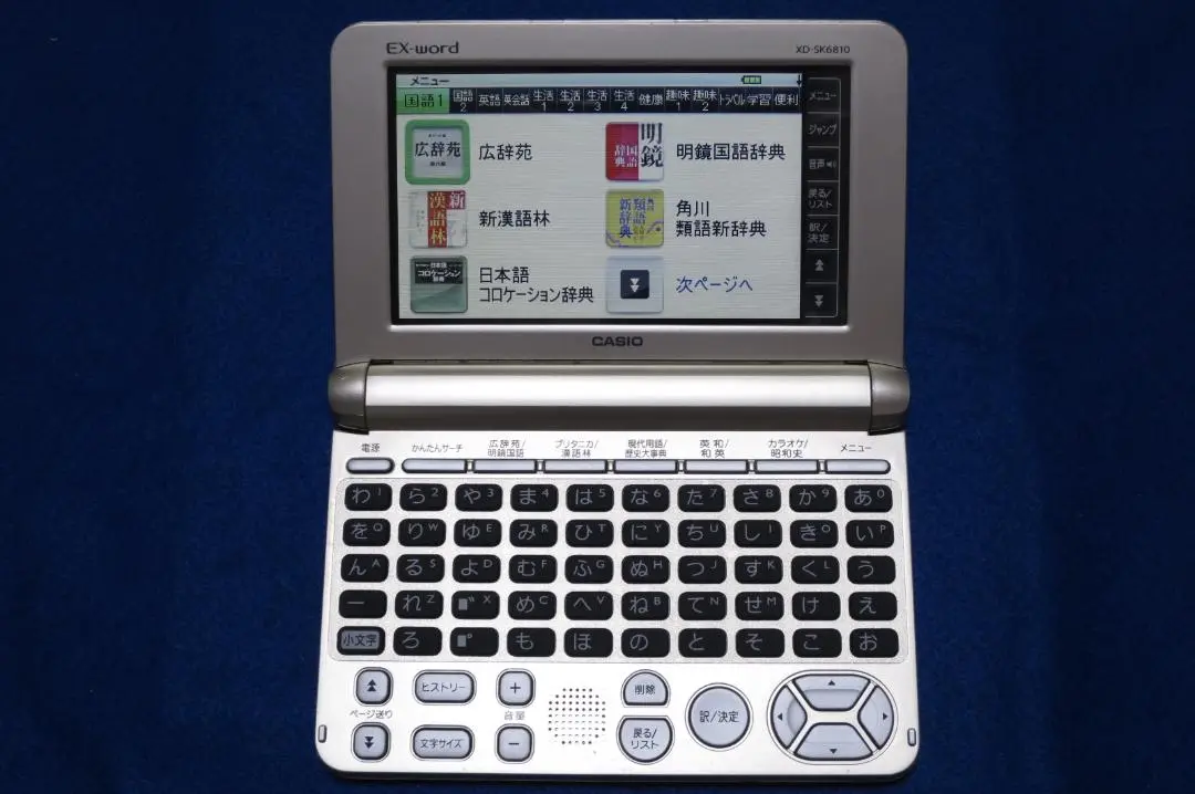 【お値下げ】CASIO エクスワード XD-SK6810 Amazon | カシオ 電子辞書 エクスワード 高校生モデル XD