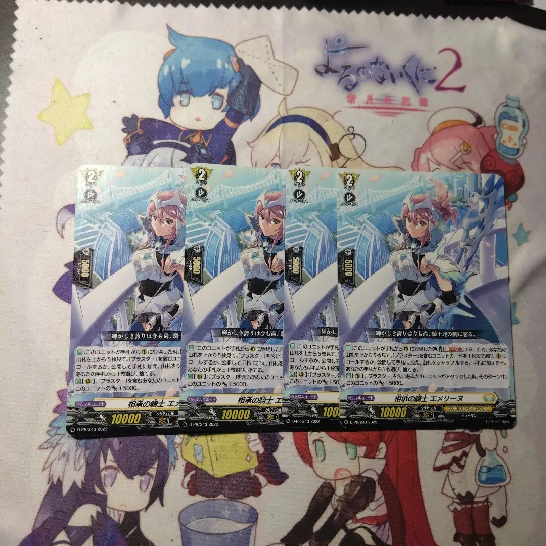 相承の騎士エメリーヌ【PR】{D-PR/243}《ケテルサンクチュアリ》