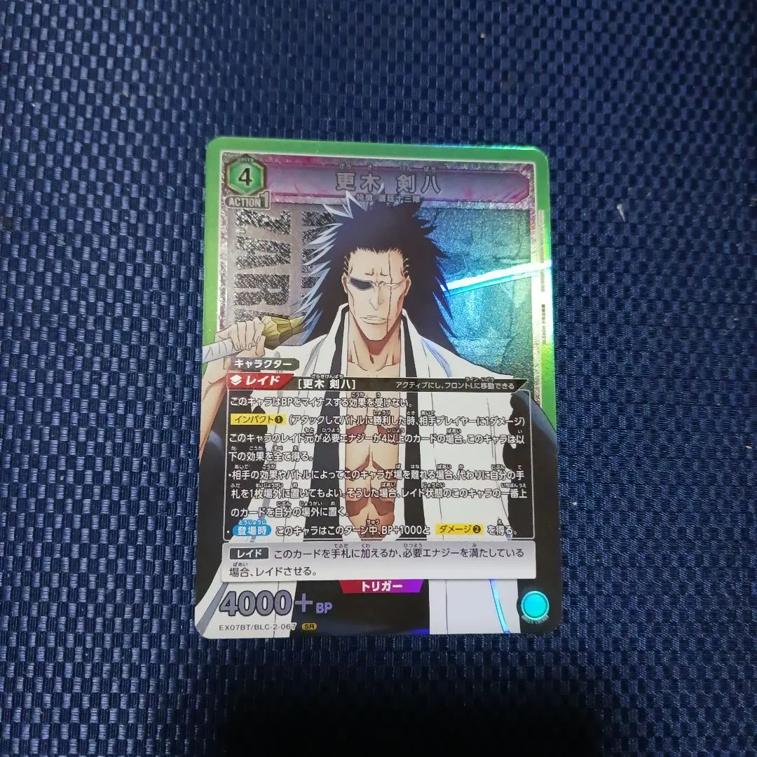 ユニオンアリーナ　BLEACH 更木剣八　SR★★ BLEACH 更木剣八 SR ユニオンアリーナ ブリーチ - メルカリ