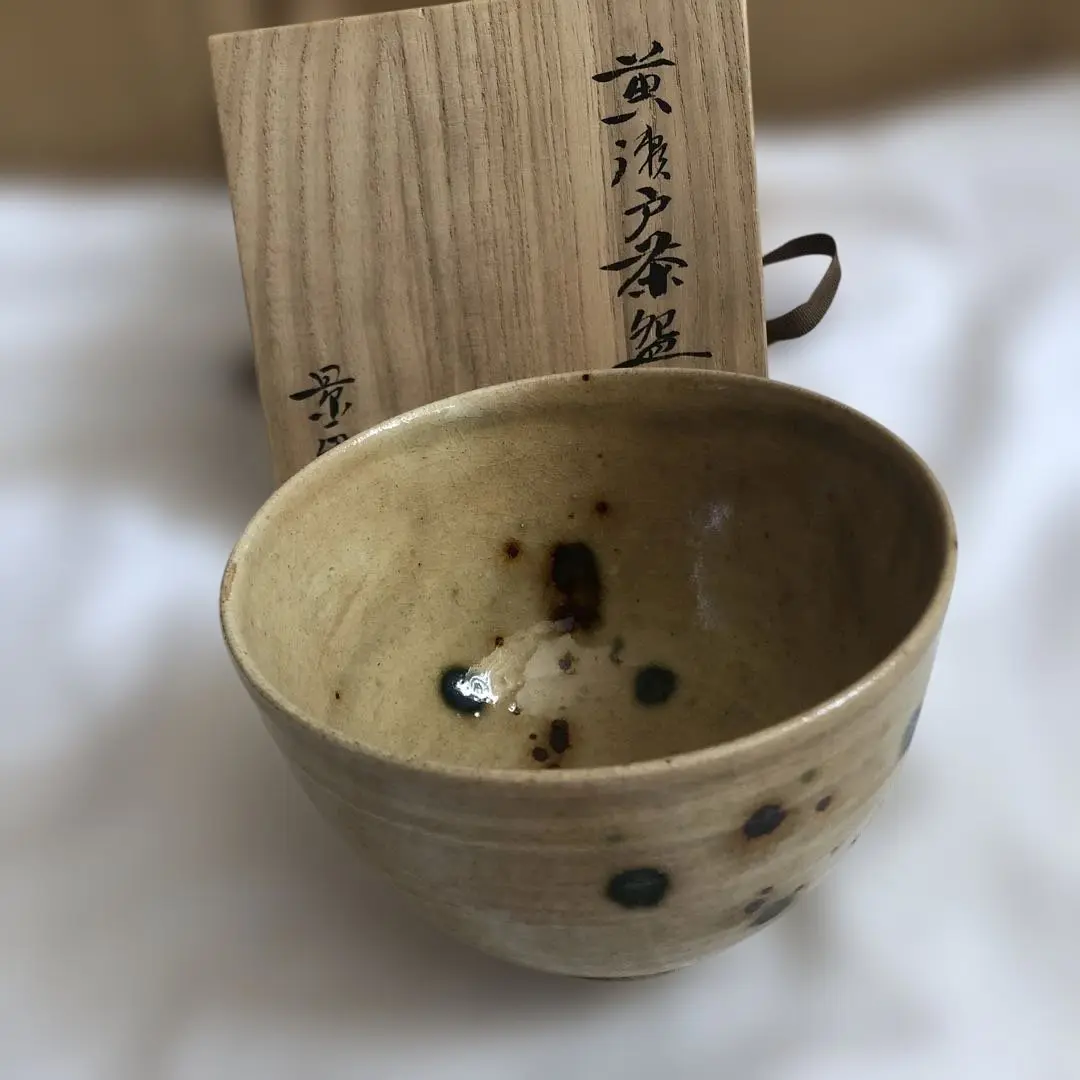 黄瀬戸　菊花紋　具意呑　林景正作　未使用品 黄瀬戸 菊花紋 具意呑 林景正作 未使用品