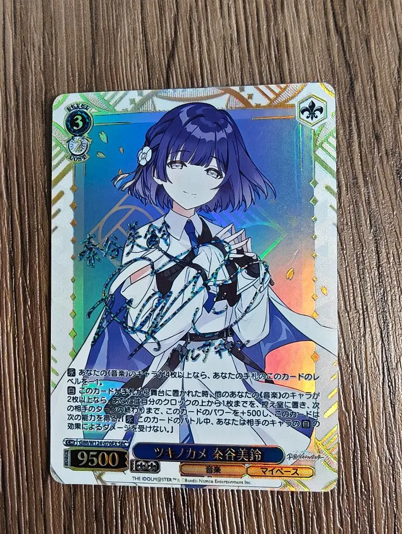 Thumbnail of Weiss Schwarz Gakuen Idolmaster SEC Secret Misuzu Hatadani