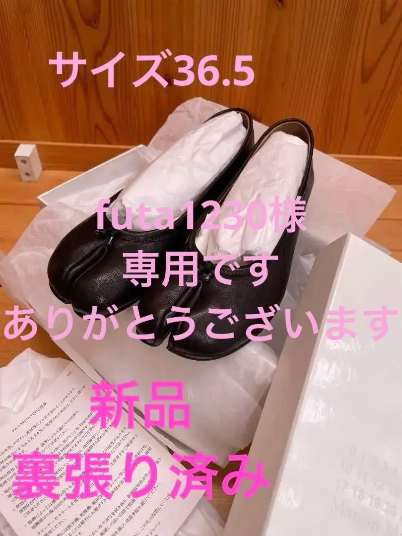 【(金)までお値下げ】マルジェラ　足袋バレエ　ベージュ　36.5 2025年最新】マルジェラ 足袋 36.5の人気アイテム - メルカリ