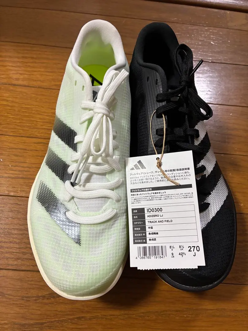 値下げ adidas 幅跳び用 27.5 Amazon.co.jp: アディダス adidas ADIZERO HJ 陸上競技 陸上