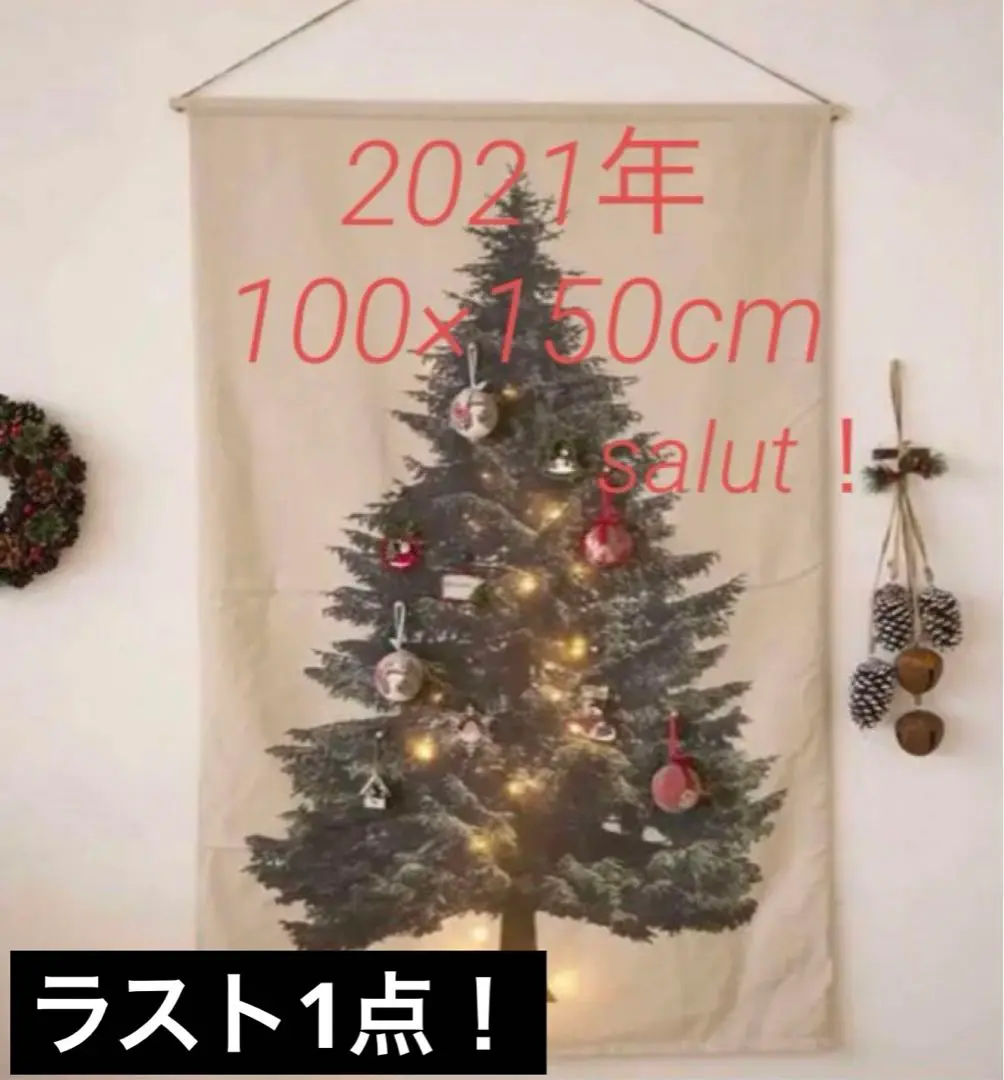 サリュ ムーミン クリスマスツリー タペストリー LED サリュ ムーミン クリスマスツリー タペストリー LED - メルカリ