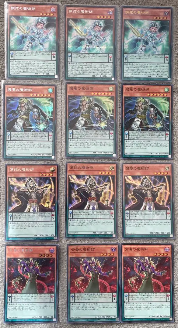 遊戯王 ペンデュラム デッキパーツ 25th クオシク 27枚 まとめ売り 2025年最新】賤竜の魔術師 25thの人気アイテム - メルカリ