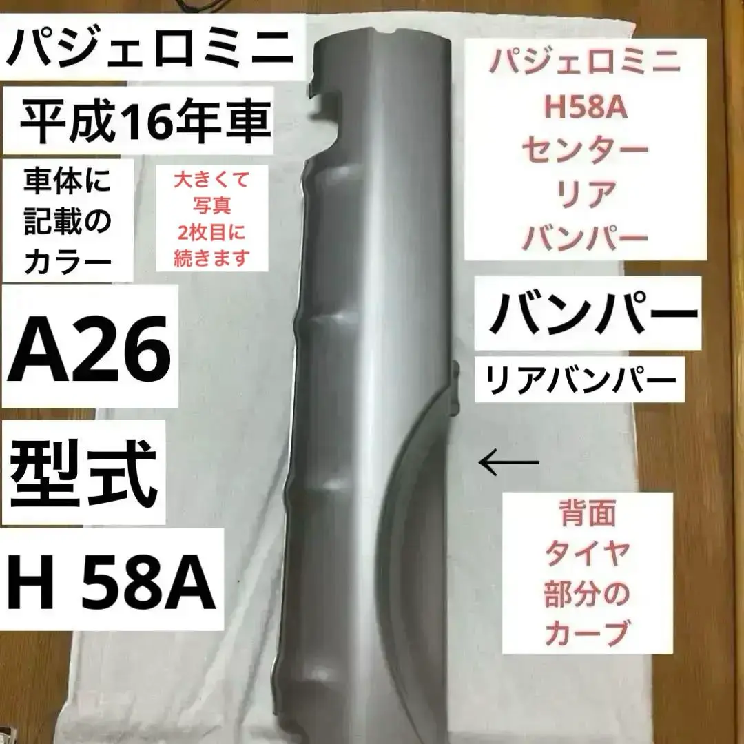 パジェロ☆N-L049GW☆希少☆リアバンパーステップ 2025年最新】Yahoo!オークション -パジェロ ステップ(パーツ)の