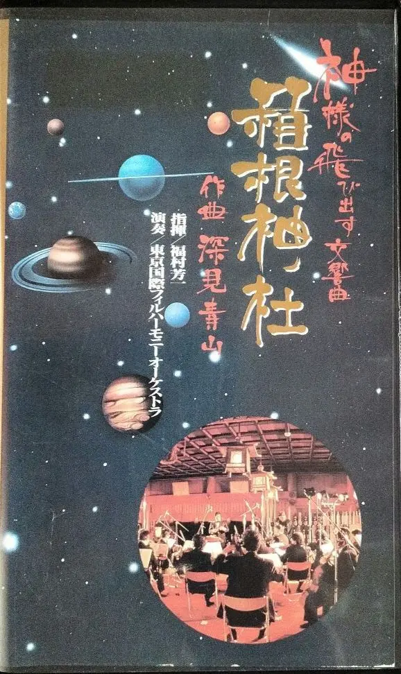 2025年最新】深見東州（深見青山の人気アイテム - メルカリ