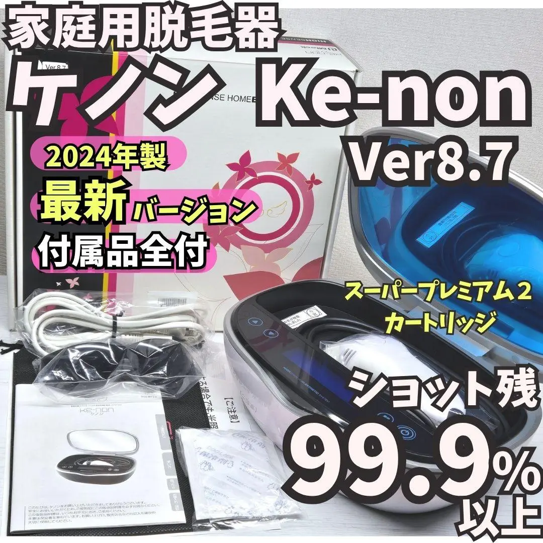 ke-non 脱毛器 NIPL-2080（未開封カードリッジ付） ケノン ver.6.0脱毛器 新品カートリッジ取説 NIPL-2080 - メルカリ