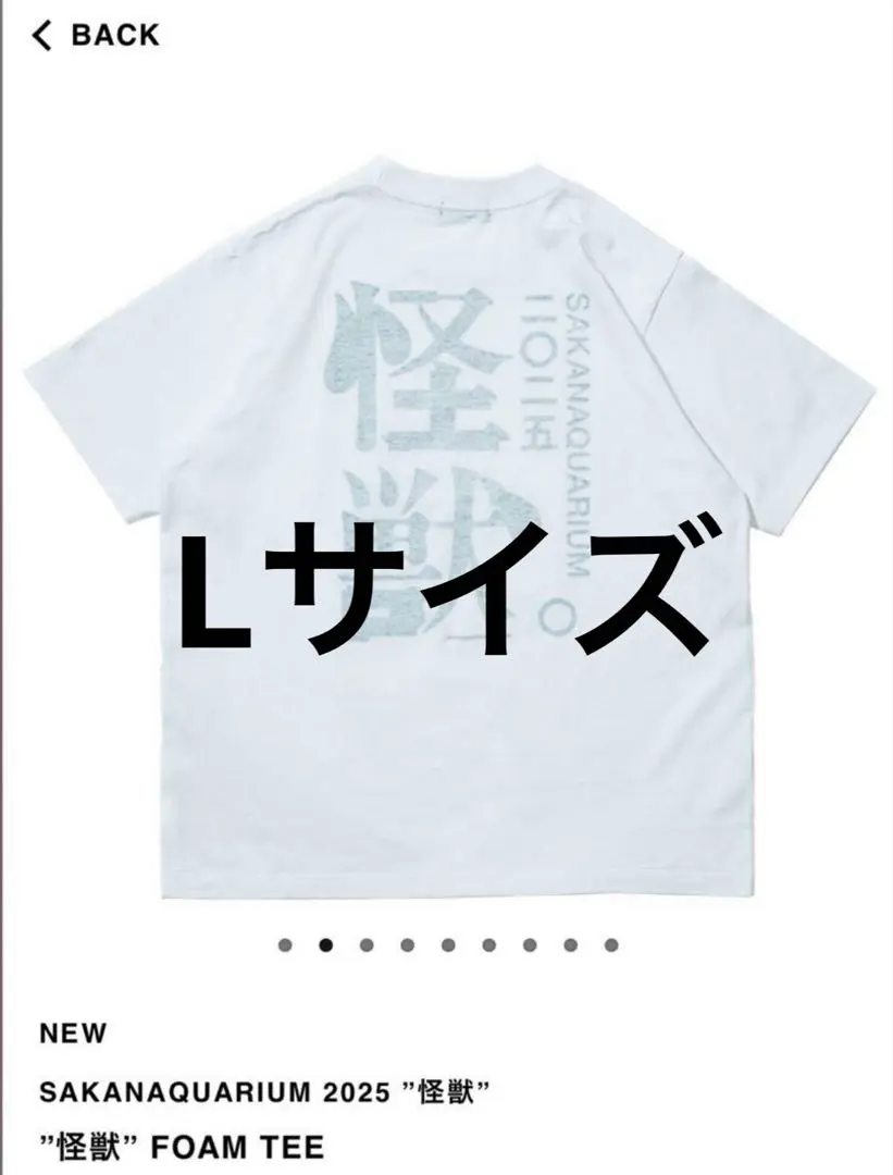 2025年最新】怪獣 tシャツ サカナクションの人気アイテム - メルカリ