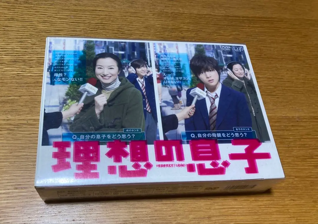 2025年最新】理想の息子 DVD-BOXの人気アイテム - メルカリ
