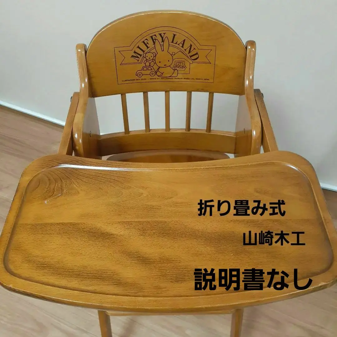 2025年最新】山崎木工チェアの人気アイテム - メルカリ