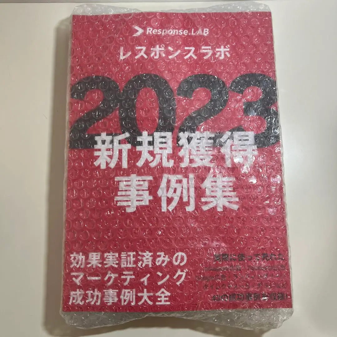 レスポンスラボ2021新規獲得事例集 レスポンスラボ2021新規獲得事例集 - メルカリ