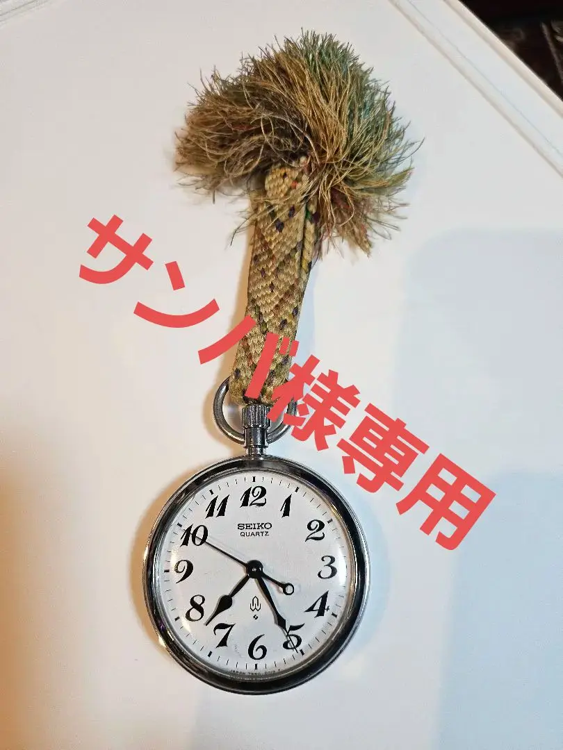 SEIKO - 稼働 SEIKO 懐中時計 仙鉄刻印 昭和56年 旧クォーツ