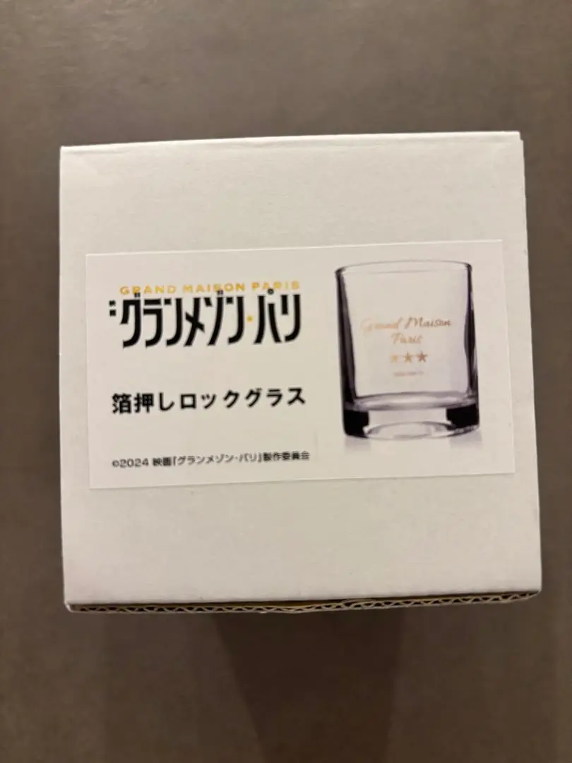 グランメゾンパリ　グッズ　まとめ　グラス グランメゾンパリ グッズ まとめ グラス - メルカリ