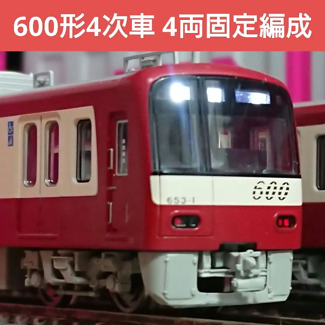 Nゲージ マイクロエース 京急600形 4次車 4両固定編成 51oKtGYcG1L._UF350,350_QL50_.jpg