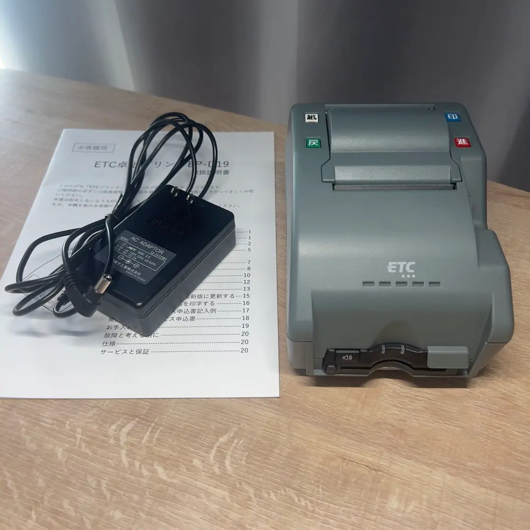 10月中旬発送予定　デンソーETC 利用履歴発行用デバイス 卓上用 デンソー EP-D19 DENSO ETC卓上プリンター ETC利用履歴発行