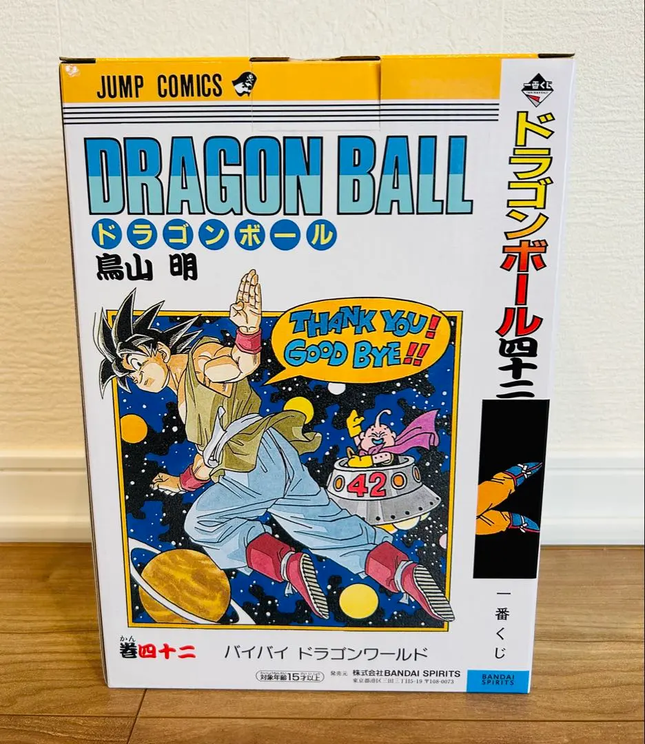 Thumbnail of Ichiban Kuji Dragon Ball 40th Anniversary Part 1: B Prize Son Goku Figure