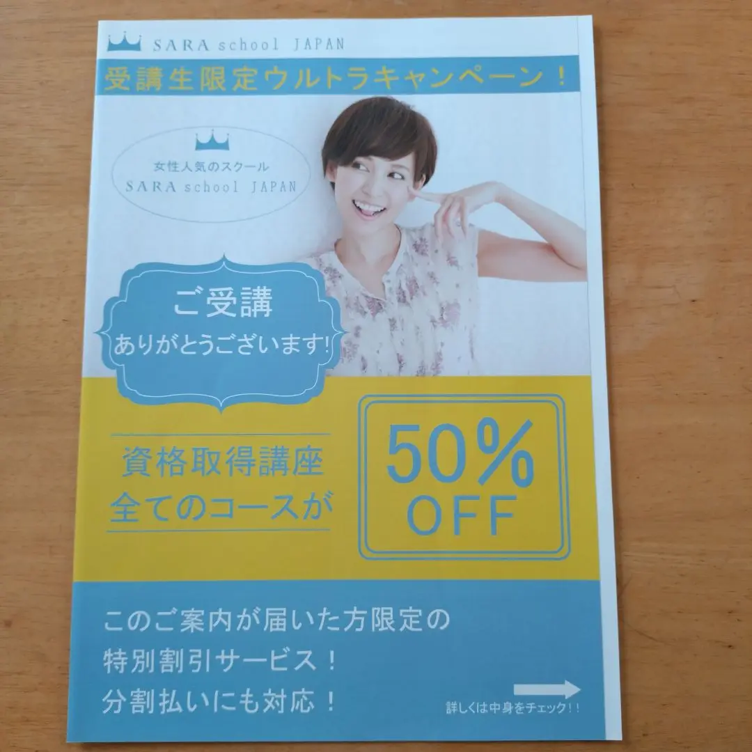2025年最新】SARAスクール 割引の人気アイテム - メルカリ