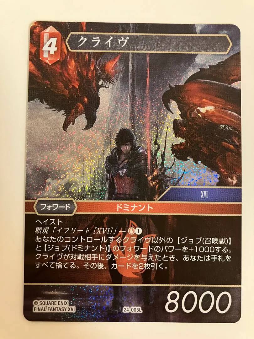 FFTCG 24-005L クライヴ　ノーマル　3枚セット 2025年最新】fftcg クライヴの人気アイテム - メルカリ