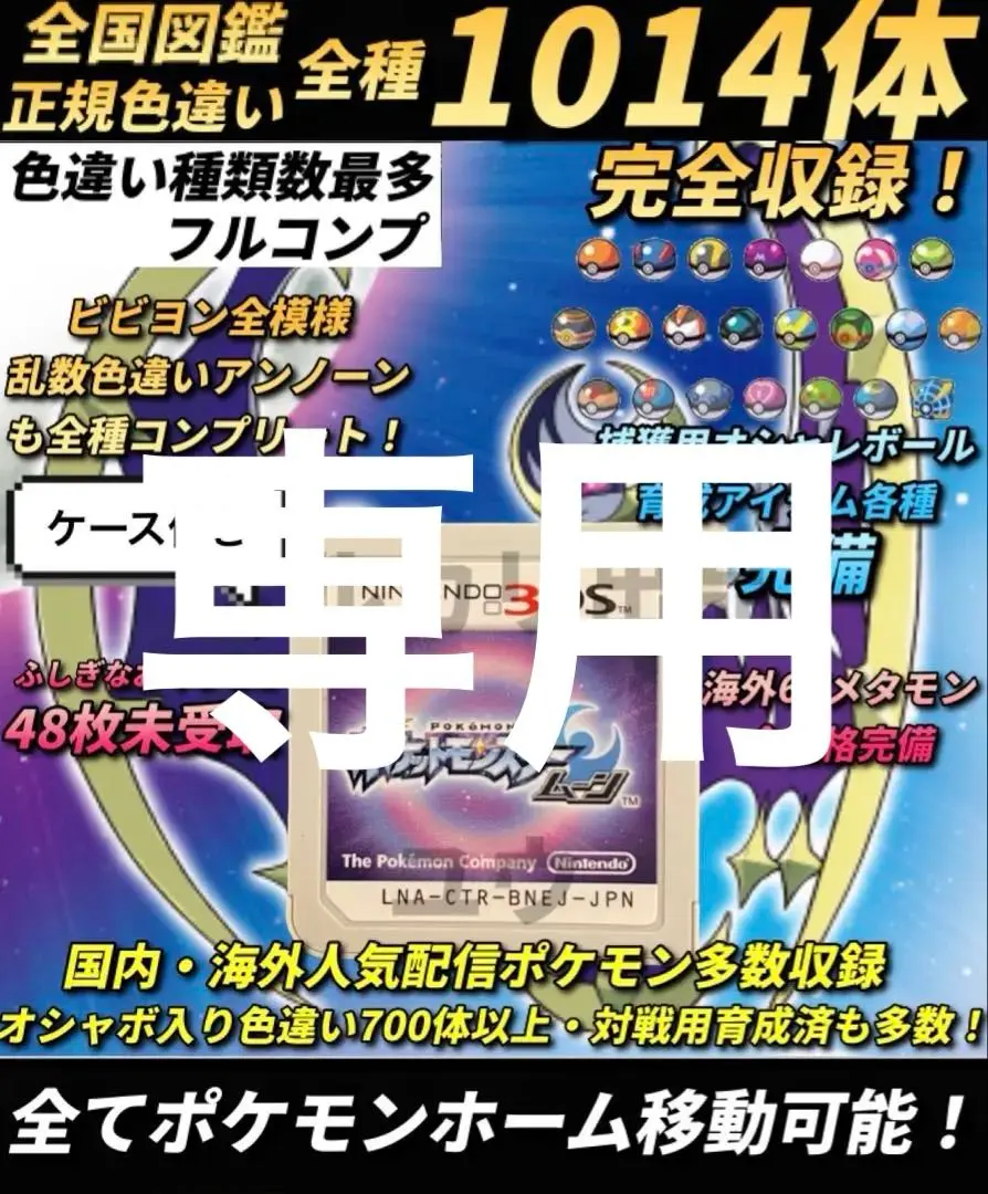 オメガルビー　色&通常デセルシティアルセウス全タイプ付き 2025年最新】デセルシティ アルセウスの人気アイテム - メルカリ