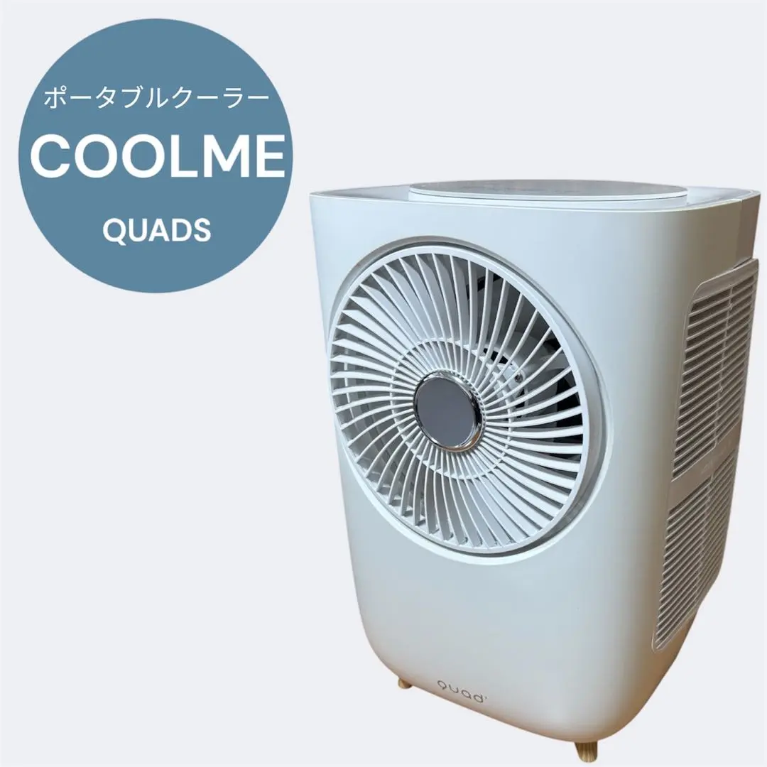 04様　未記入保証書付　動作確認済QUADS QS204 スポットクーラー 未記入保証書付 動作確認済QUADS QS204 スポットクーラー