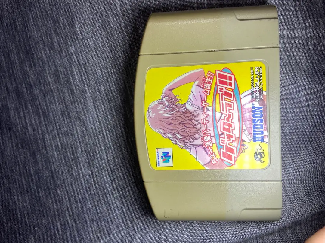 ゲッターラブ　N64 希少品 箱と説明書付き】ゲッターラブ!! ニンテンドー64レアソフト