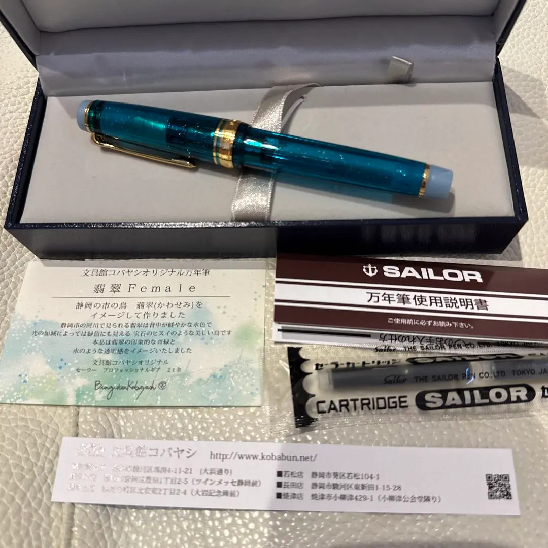 文具館コバヤシ 静岡苺 万年筆 Fニブ 文具館コバヤシ オリジナル万年筆 静岡苺 F