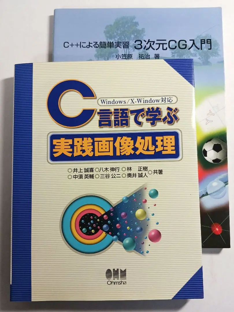 2025年最新】C言語で学ぶ 実践画像処理の人気アイテム - メルカリ