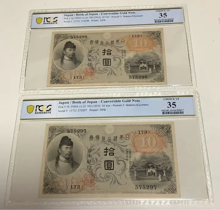 大正 銀行券 10円 旧兌換銀行券10円 大黒10円 極美＋ | 日本の紙幣,明治・大正の