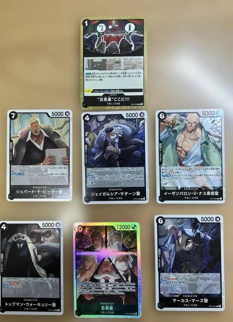 Thumbnail of Will of Inheritance: Five Elder Stars Set