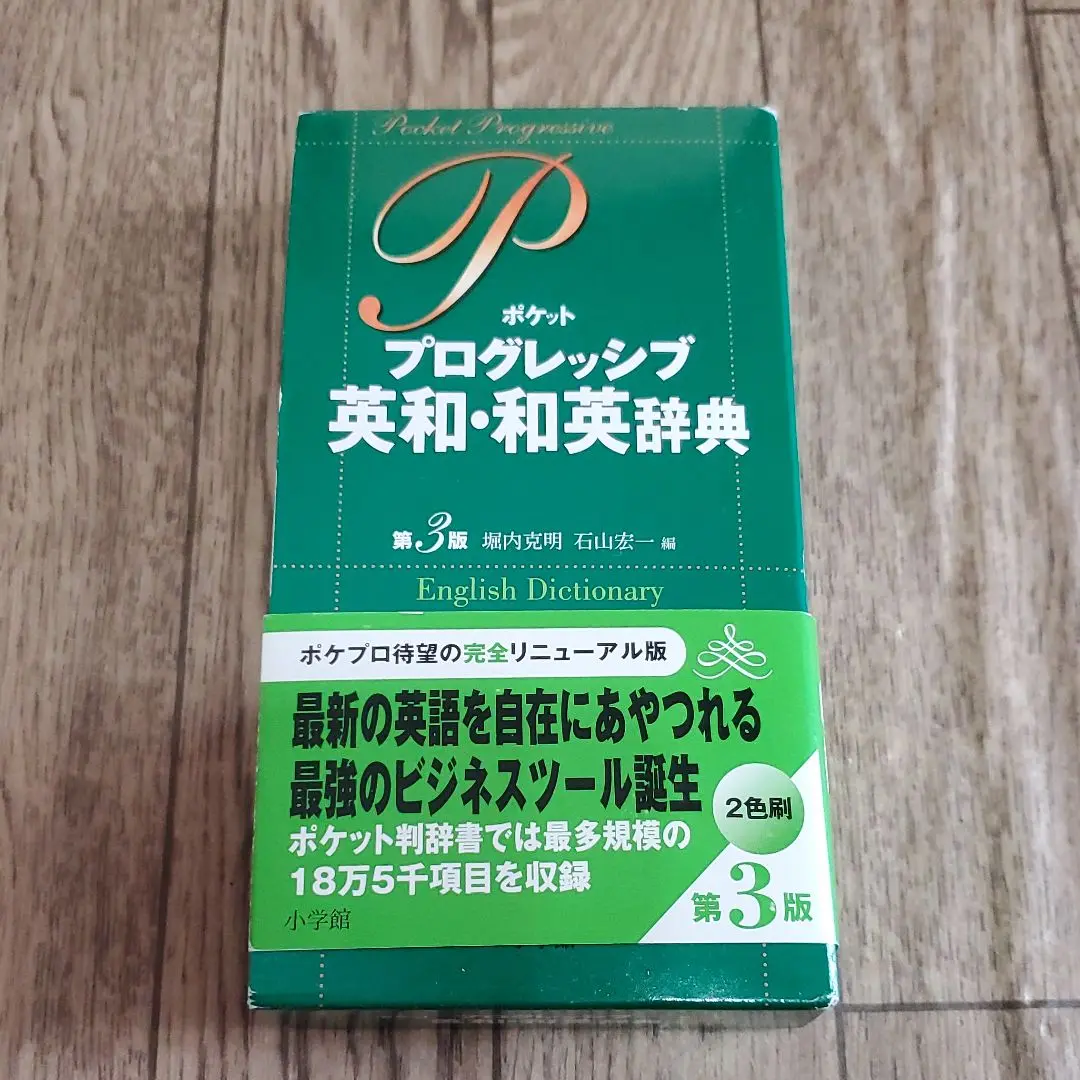 Amazon.co.jp: 科学技術英語動詞活用辞典 : 富井 篤: Japanese Books